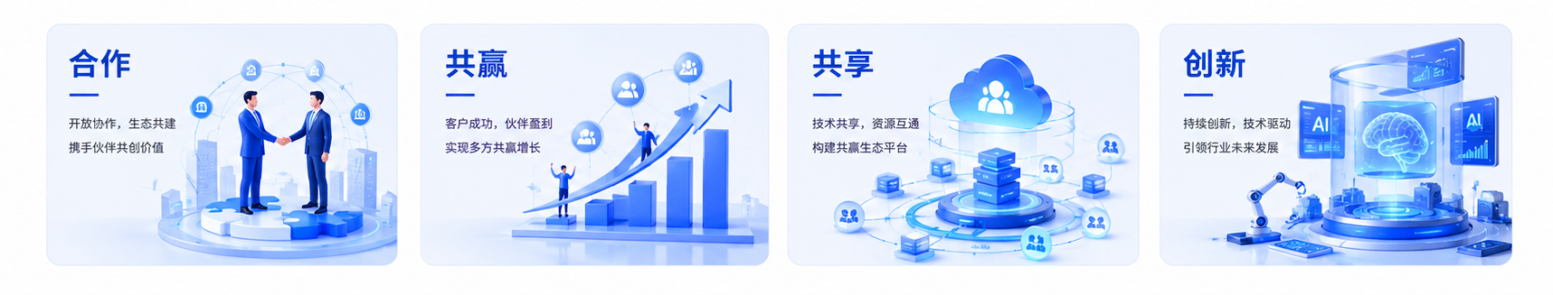 企业文化